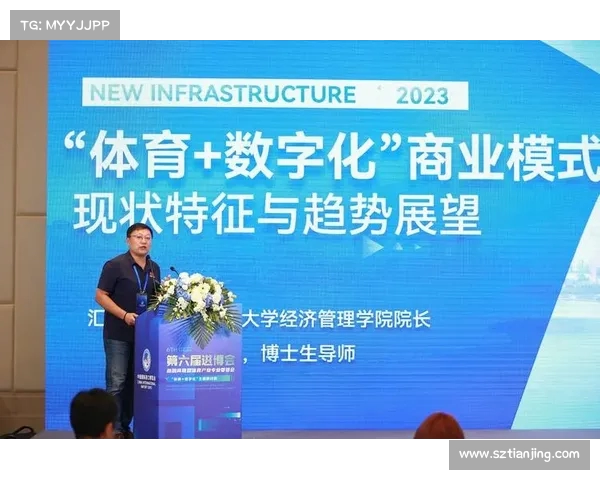 打造全球领先的运动智库平台推动体育产业创新与发展 打造全球领先的运动智库平台推动体育产业创新与发展